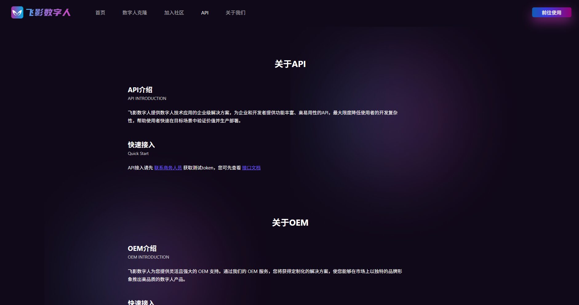 API介绍
