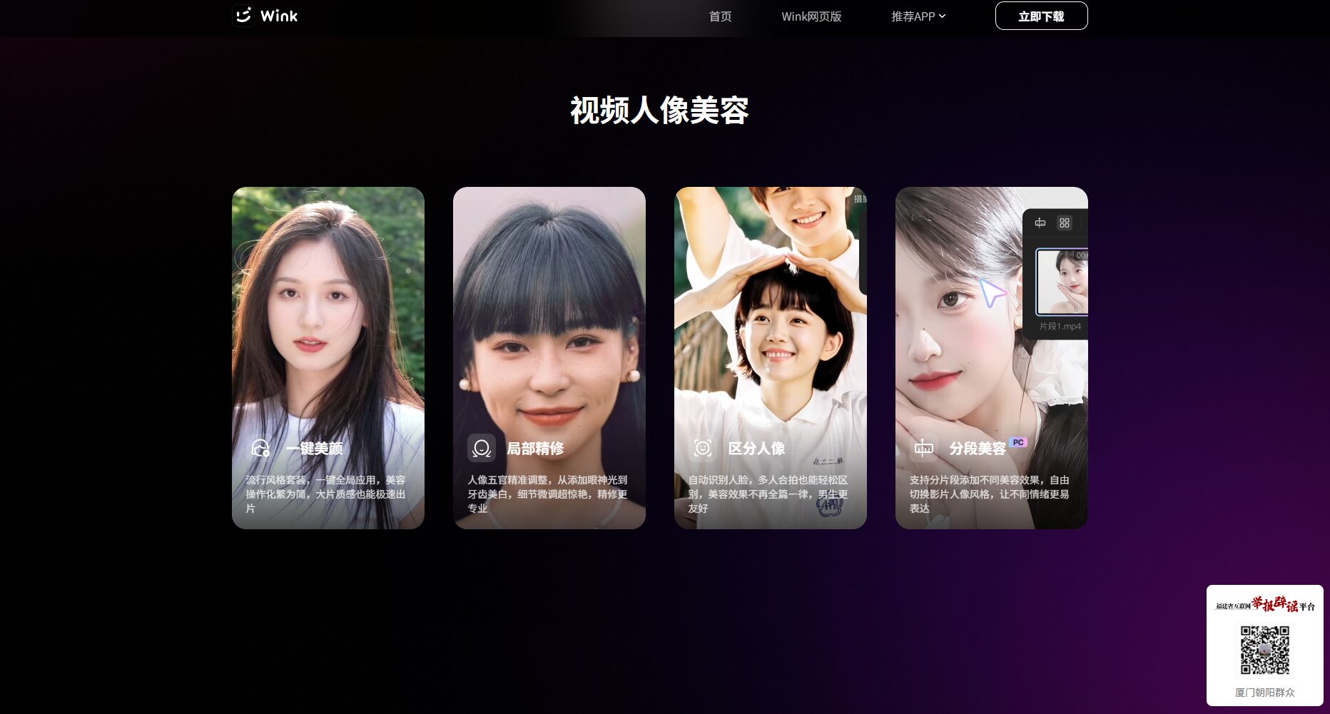 AI人像美容