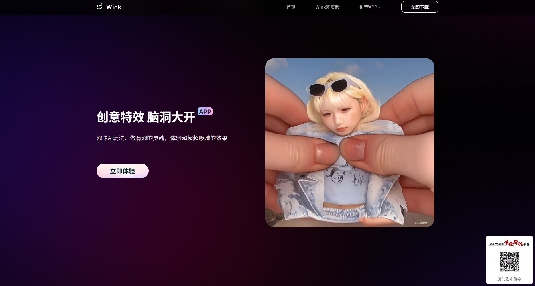 创新型特效