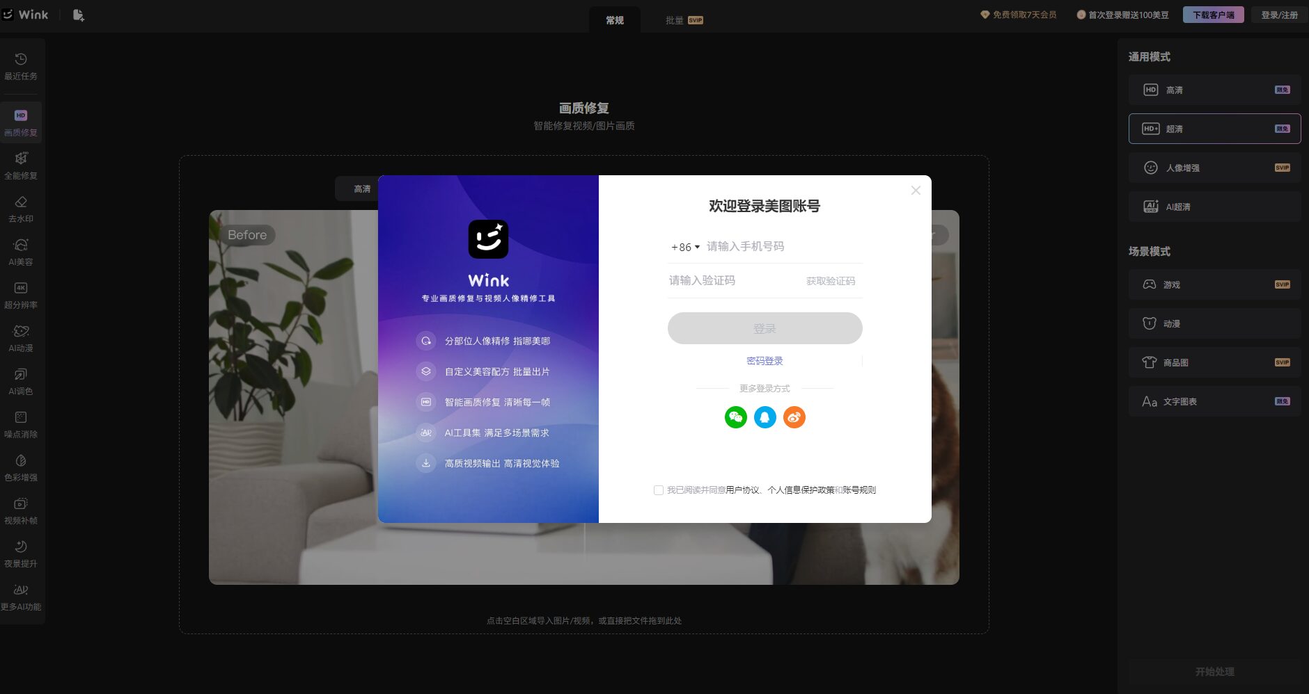 注册登录页