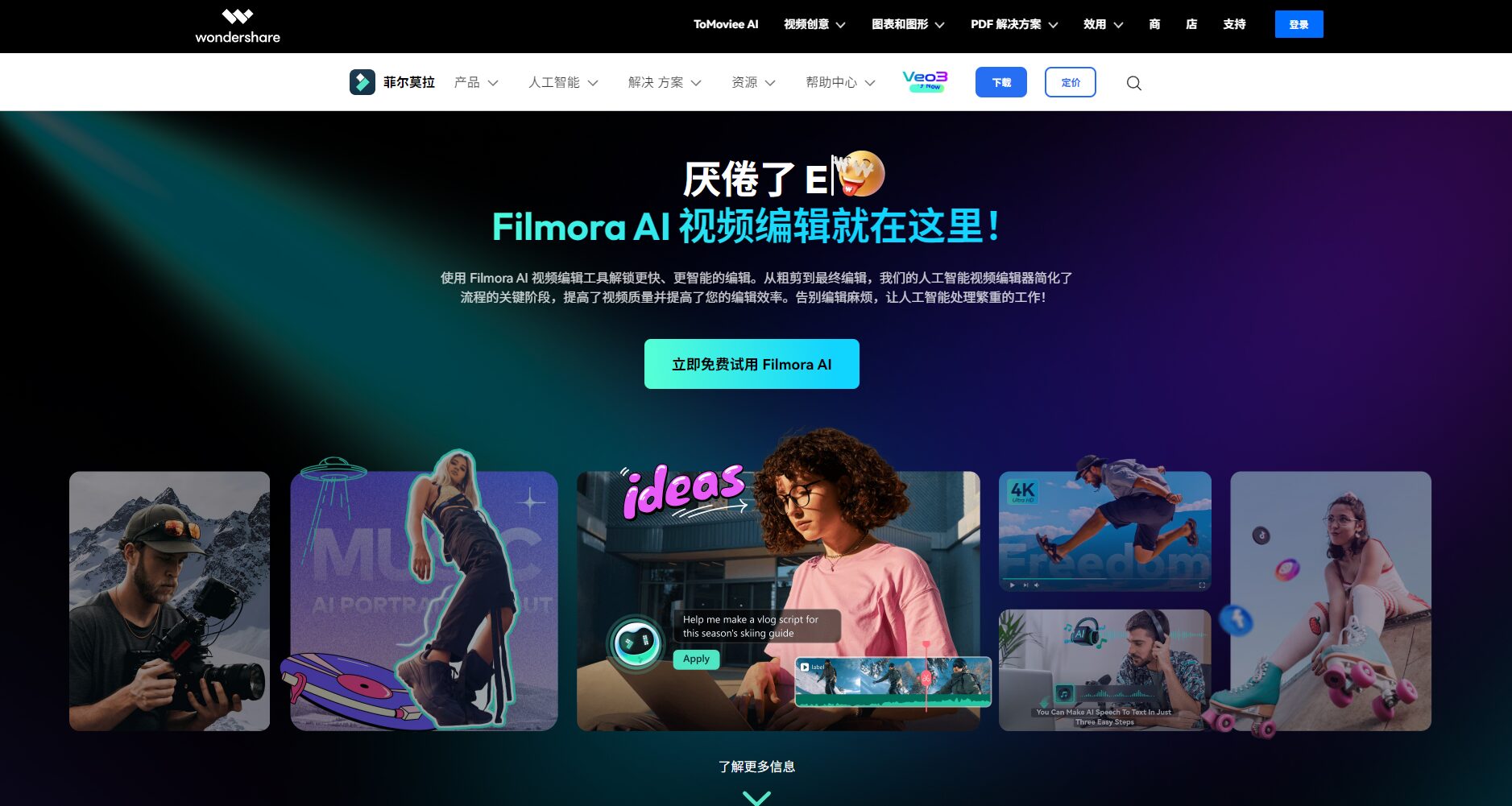 AI工具专页
