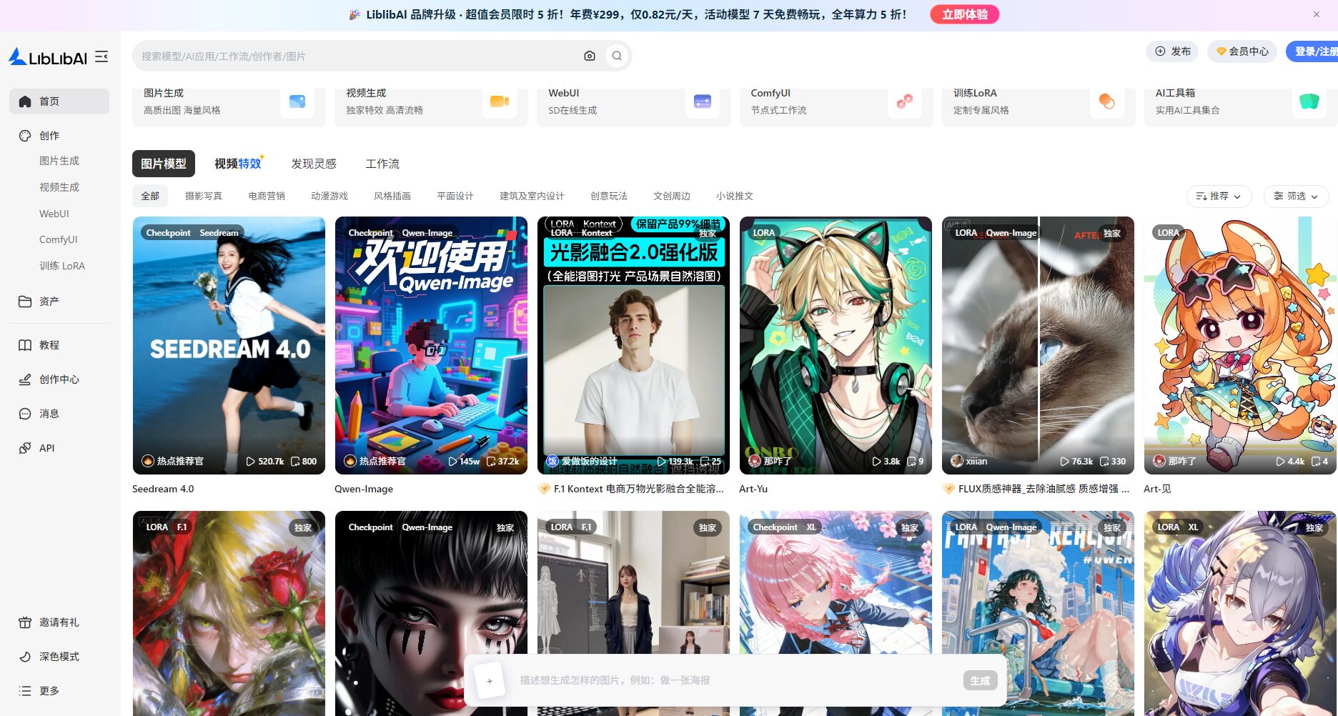 AI模型资源库