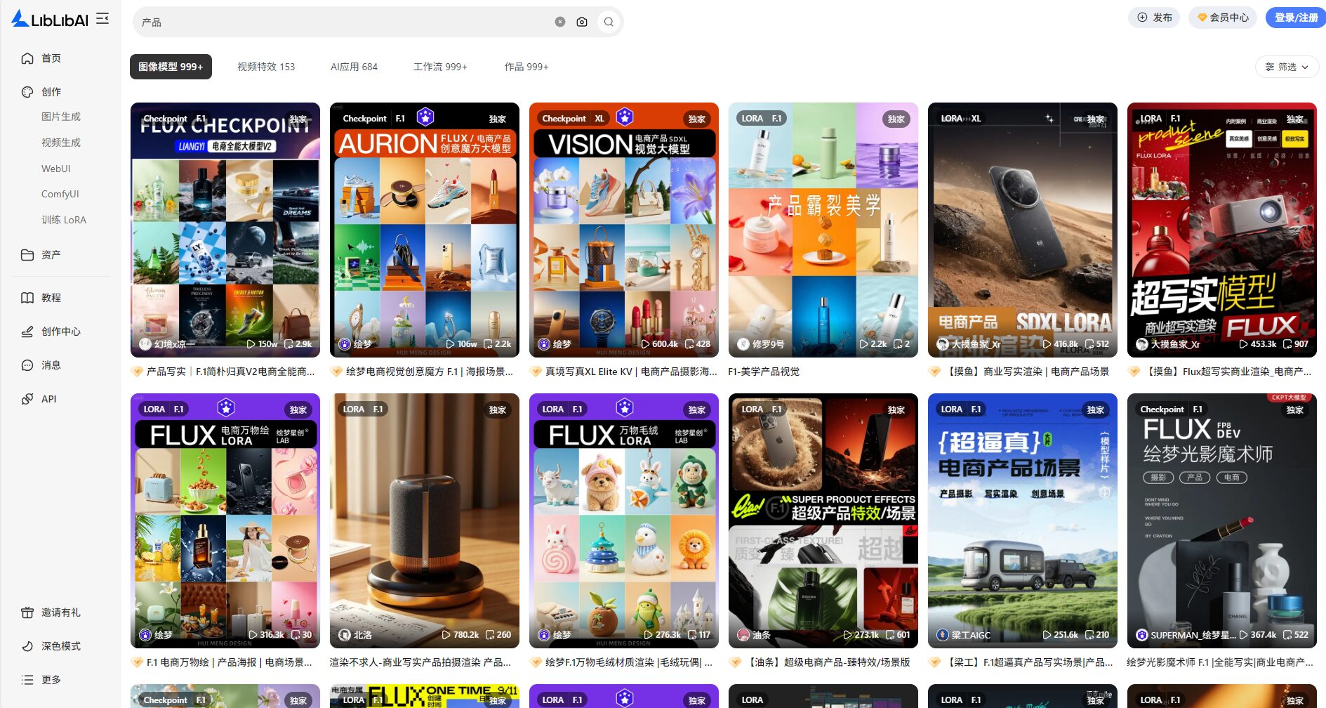 liblibai是什么?功能、优势与应用全解析(新手必看指南)