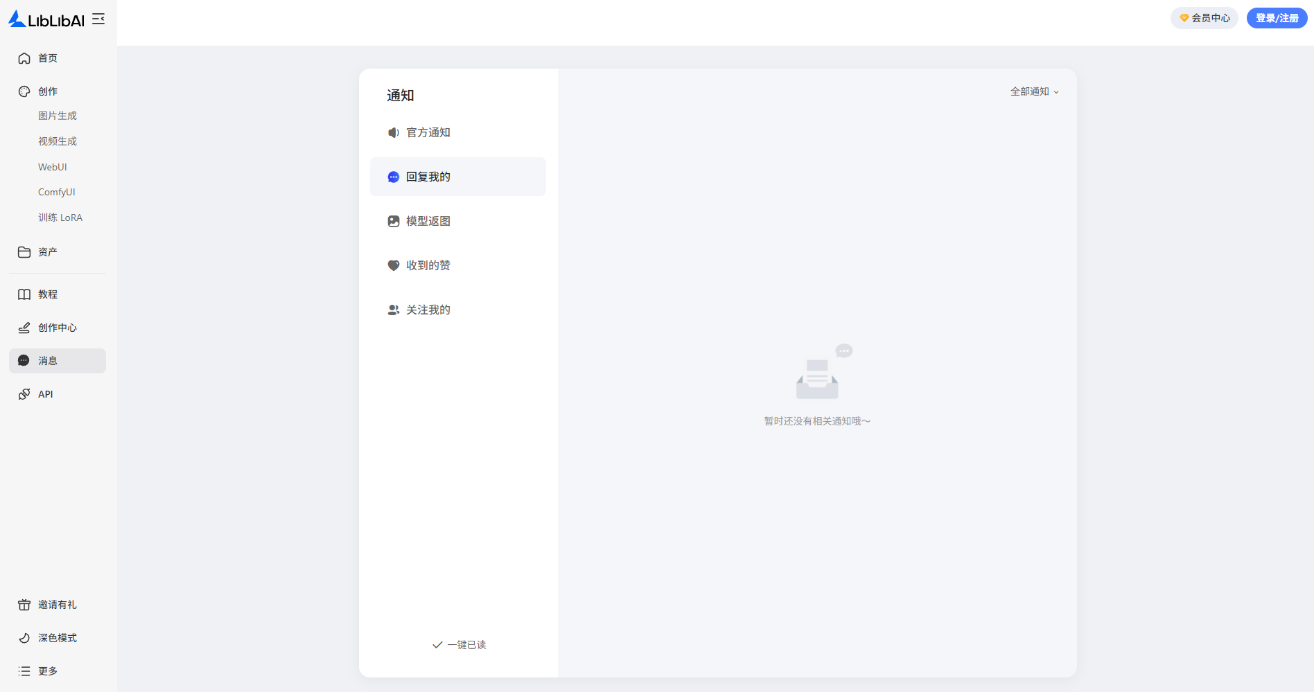 社区交流功能