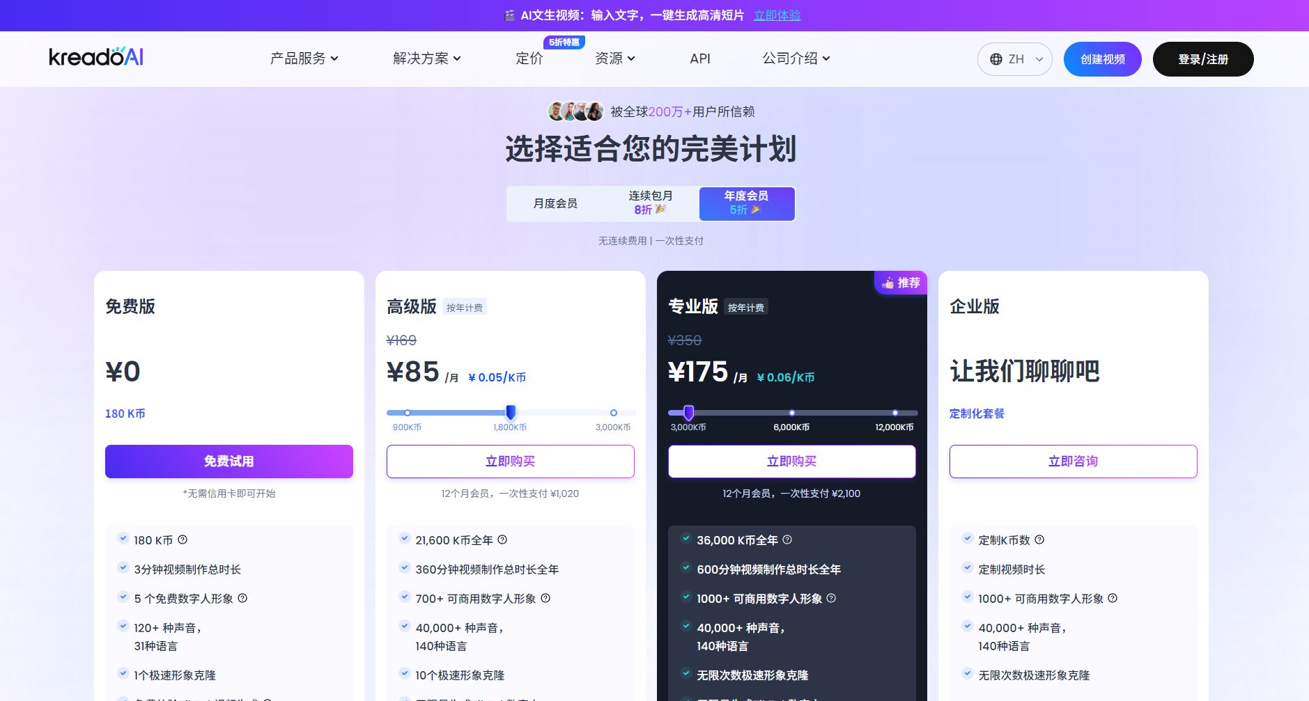 官方价格方案页面