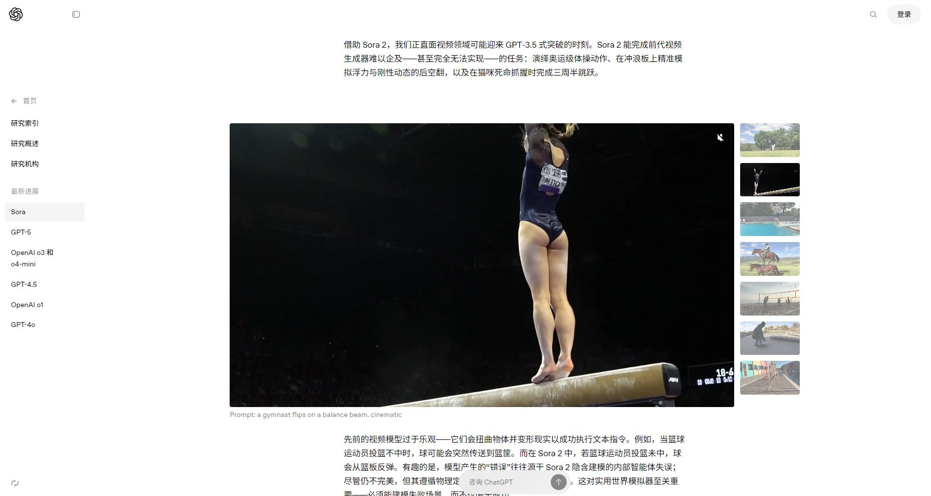 官网研究简介