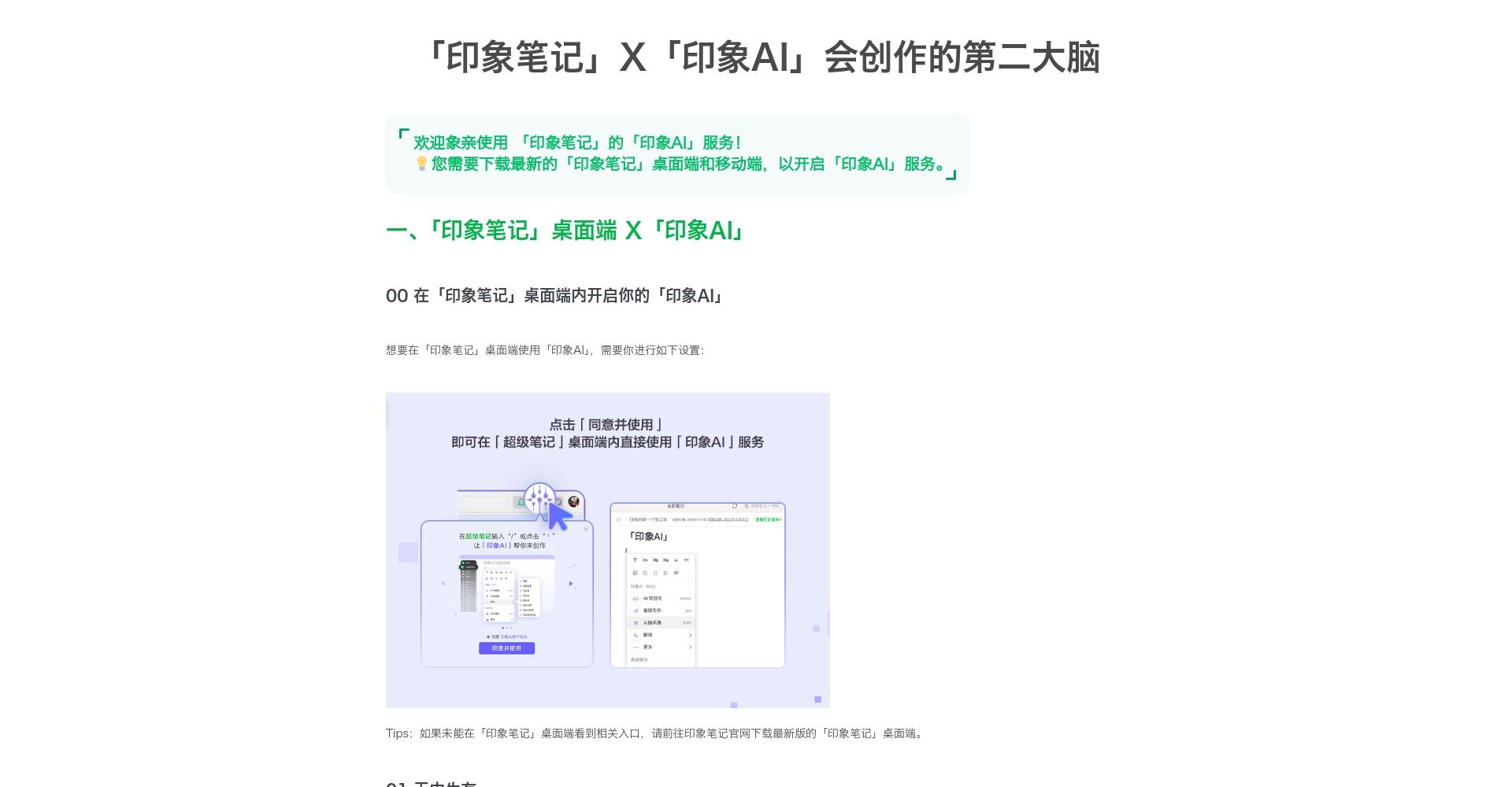 印象AI官网截图