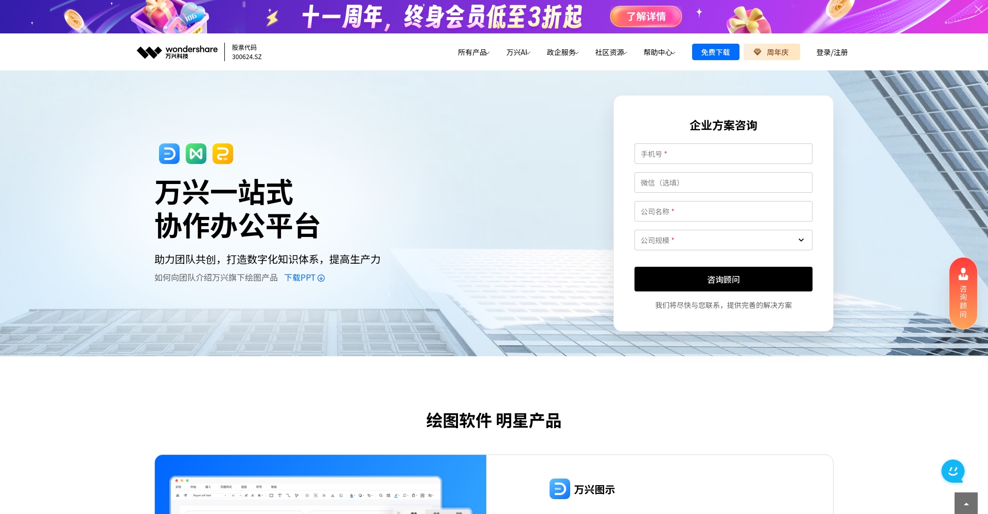 企业服务页面截图