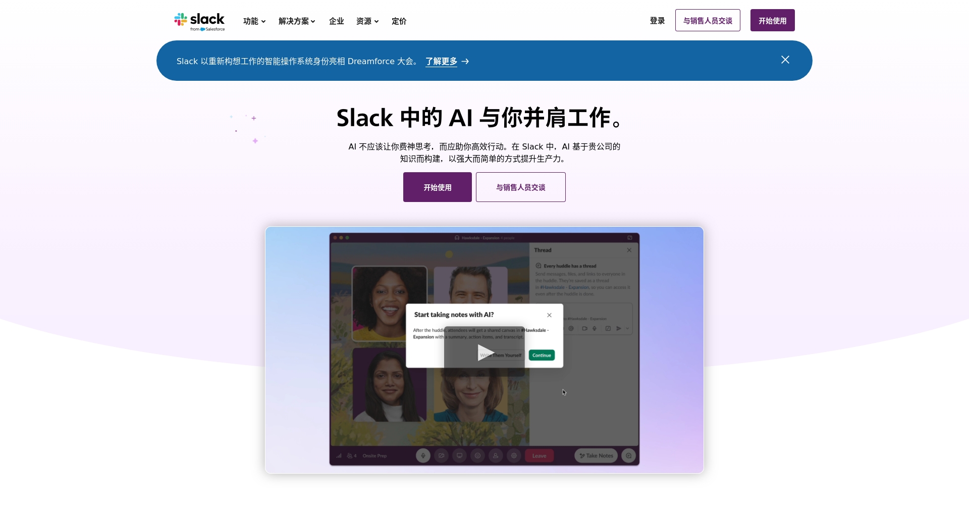 商量AI工具2025年推薦清單:提升團隊協作與決策效率的7大選擇