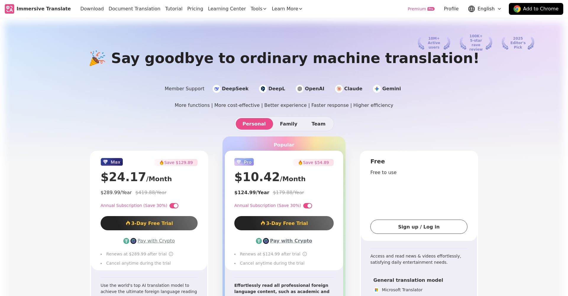 价格方案页面截图