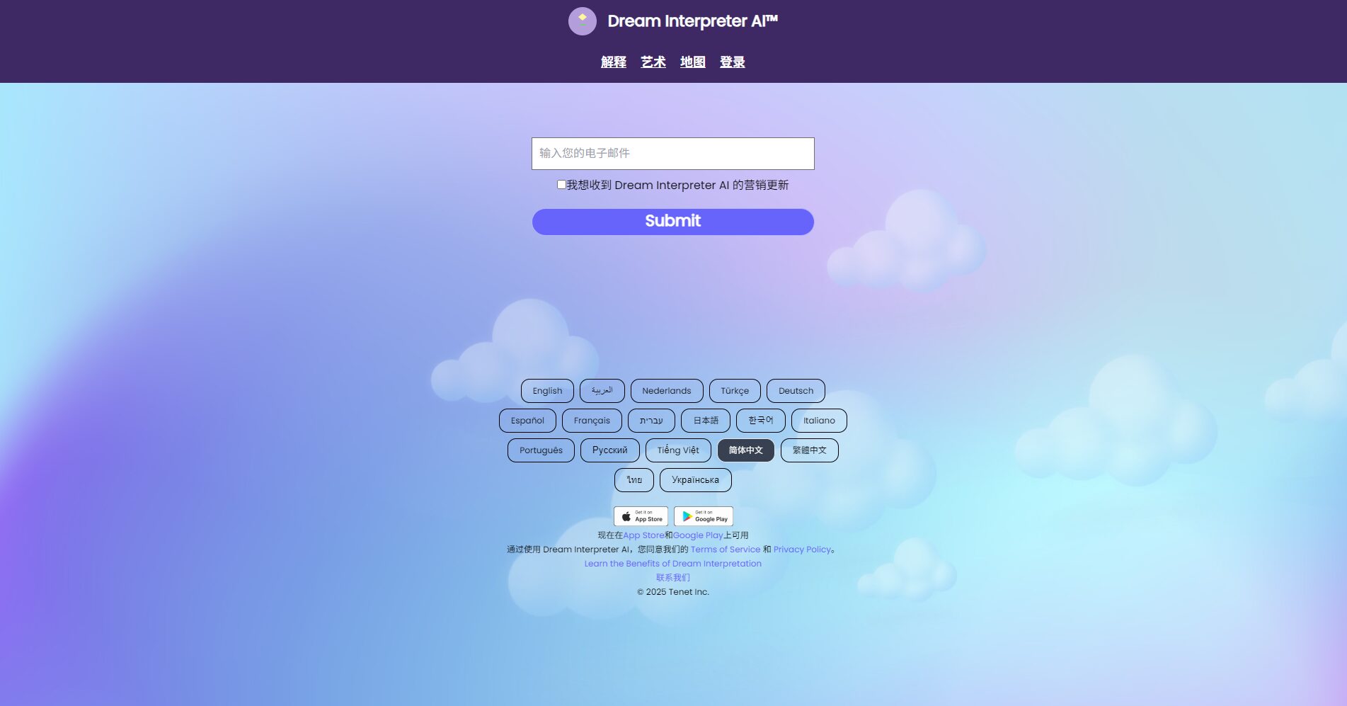 Dream Interpreter AI