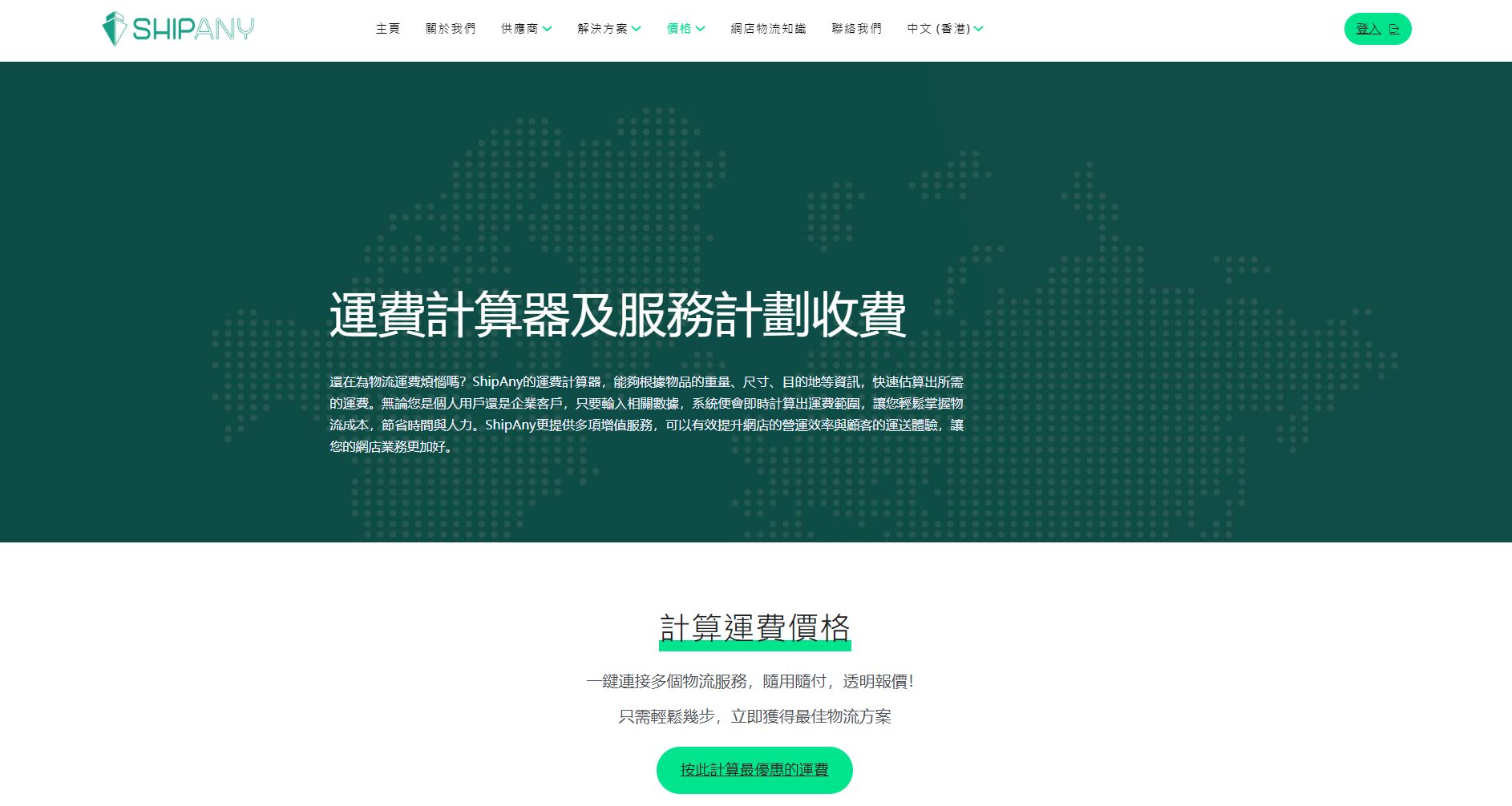 shipany跨境电商发货指南：中小卖家如何利用工具高效拓展海外市场？