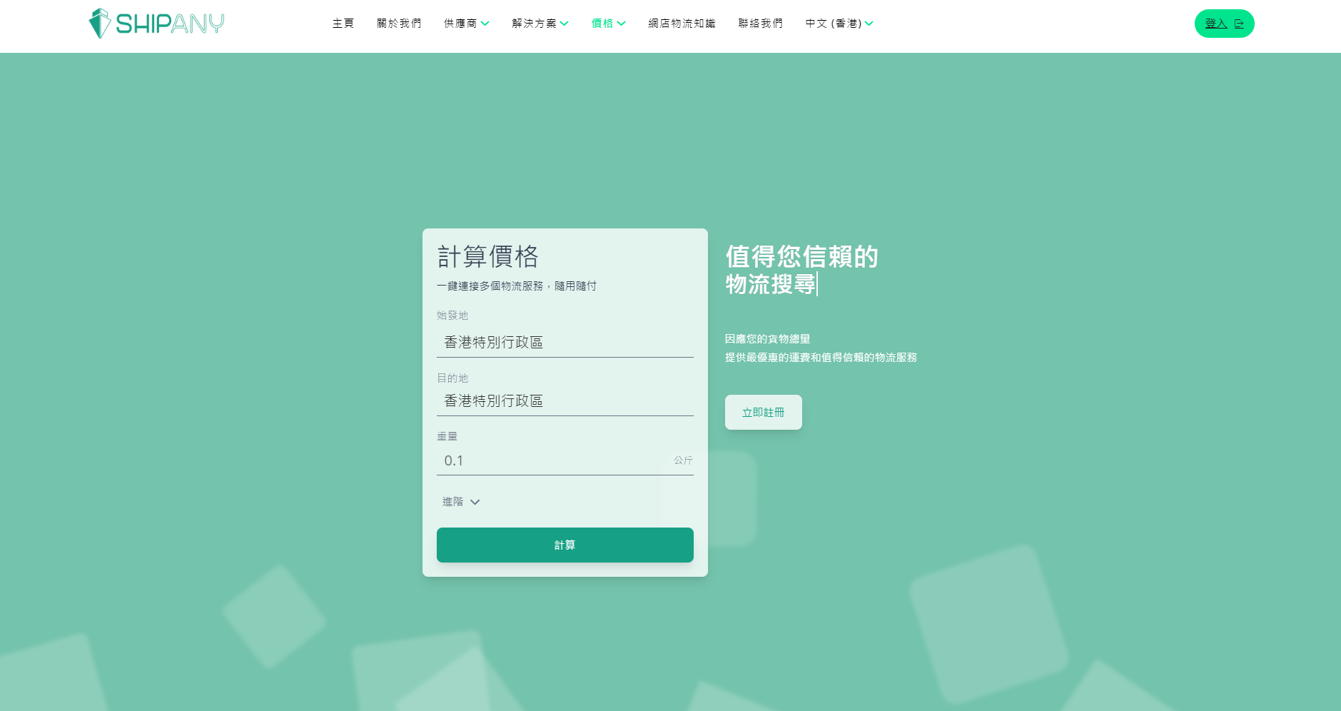 shipany跨境电商发货指南：中小卖家如何利用工具高效拓展海外市场？