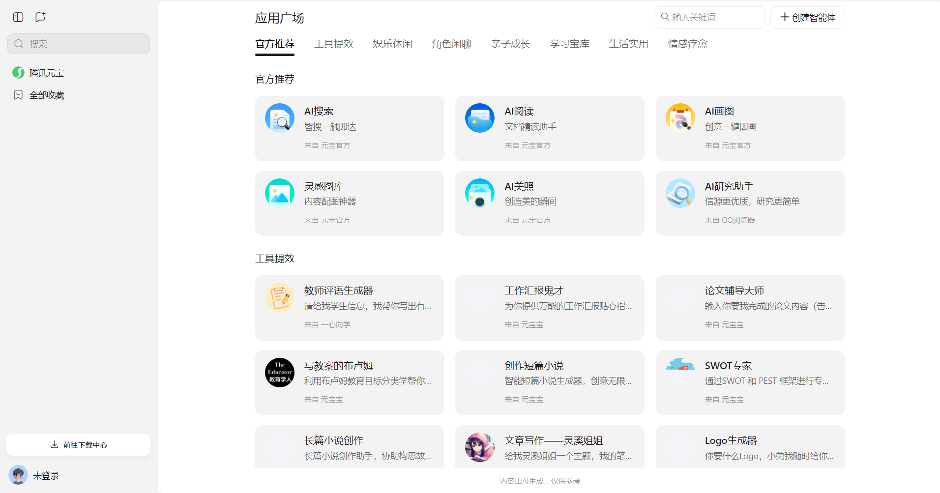 2025年最全文案生成器推荐清单:10款高效AI写作工具全面对比(免费使用指南)