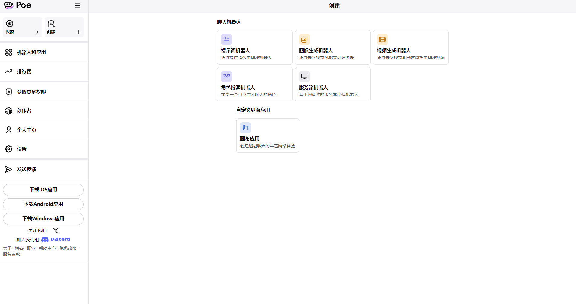 个性机器人定制