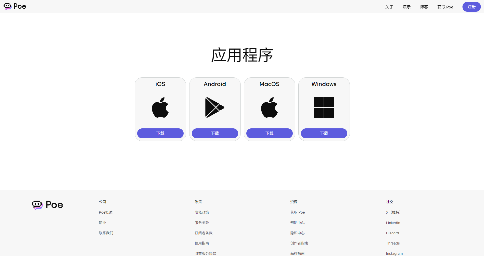 多平台使用支持