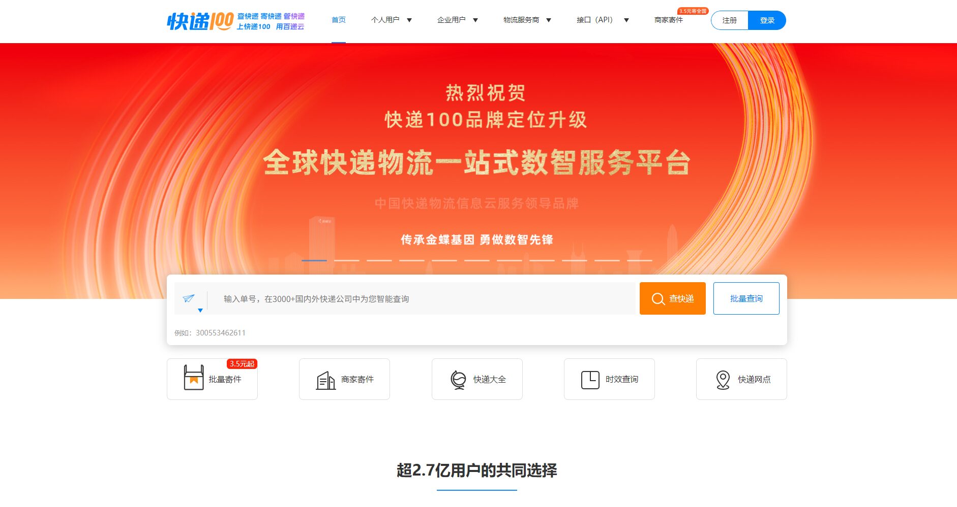 快递100实用指南：如何高效管理和查询您的包裹？