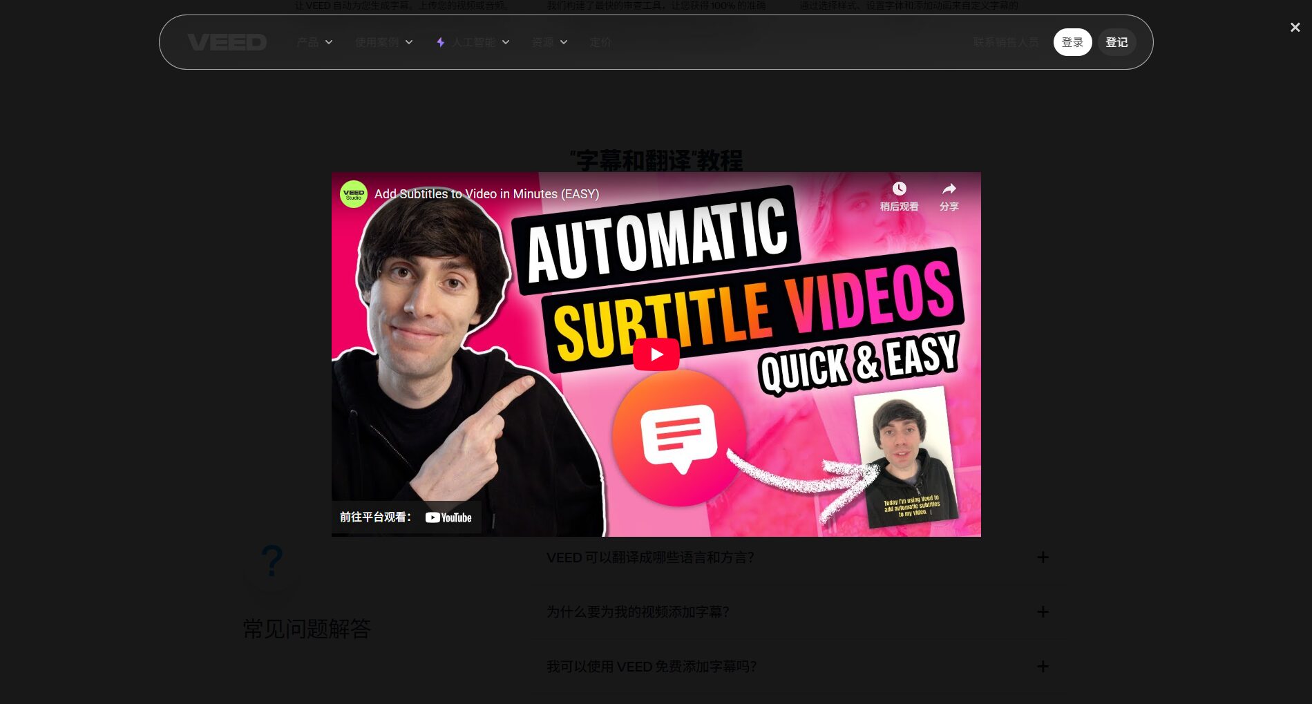 VEED：全方位解析ai智能语音识别生成字幕（2025提升效率必用）
