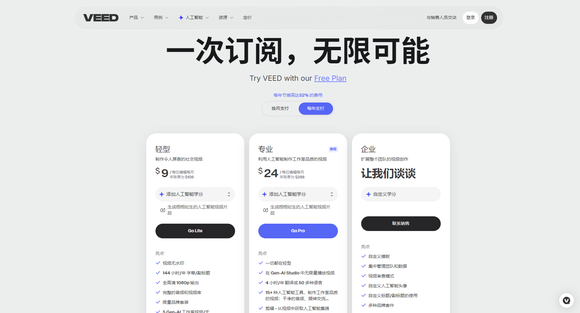 VEED：全方位解析ai智能语音识别生成字幕（2025提升效率必用）