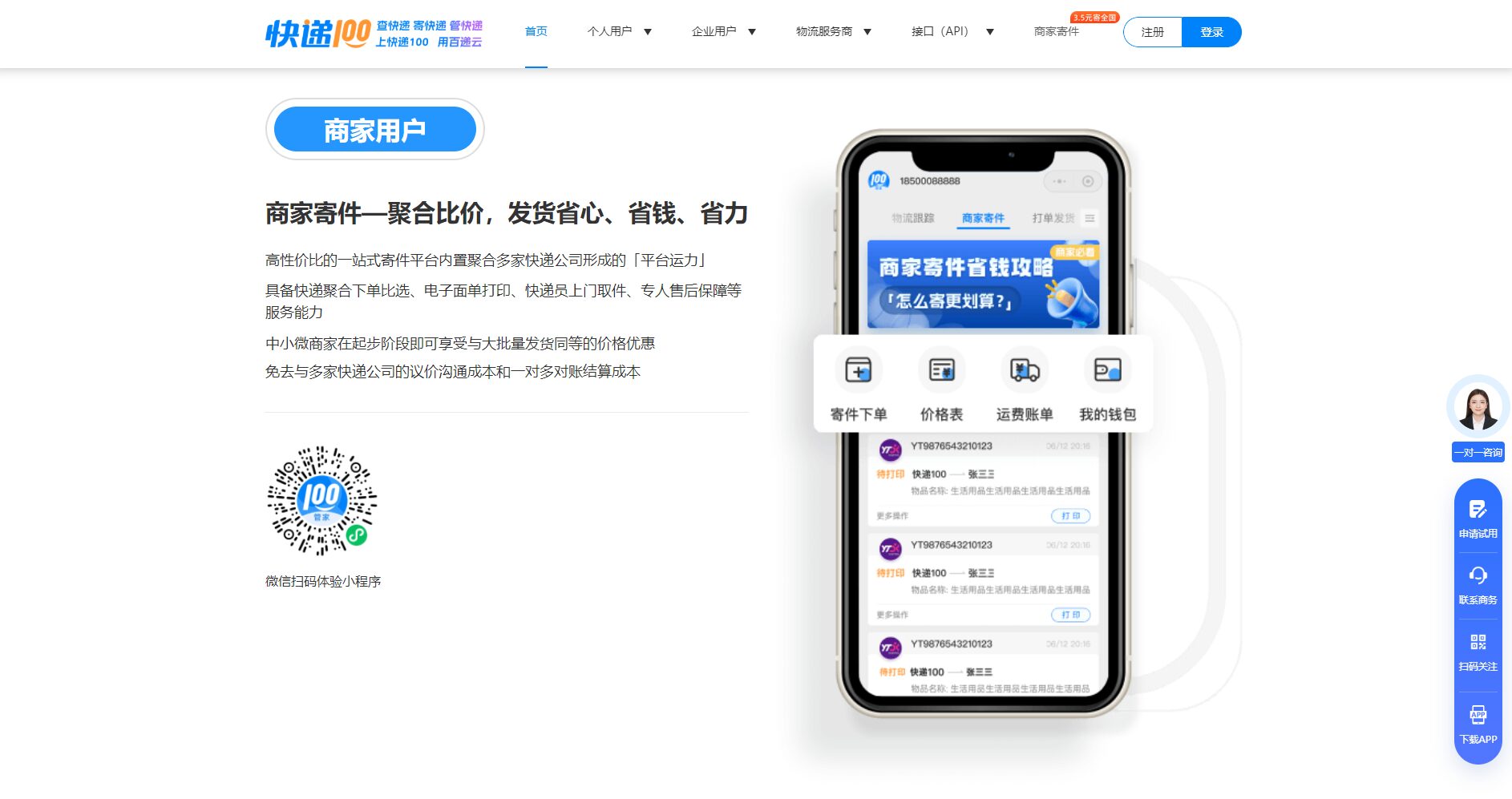 快递100实用指南：如何高效管理和查询您的包裹？