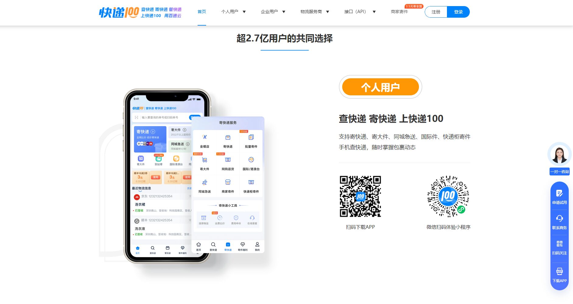 快递100实用指南：如何高效管理和查询您的包裹？