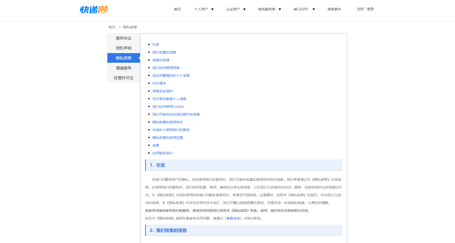 快递100实用指南：如何高效管理和查询您的包裹？