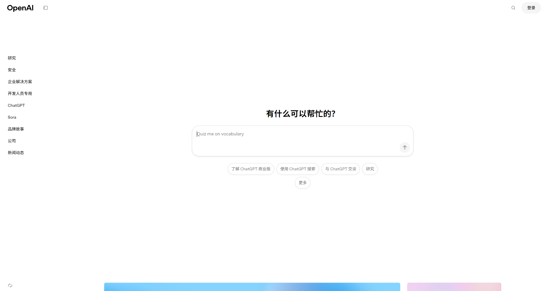 Harry Potter QA with GPT