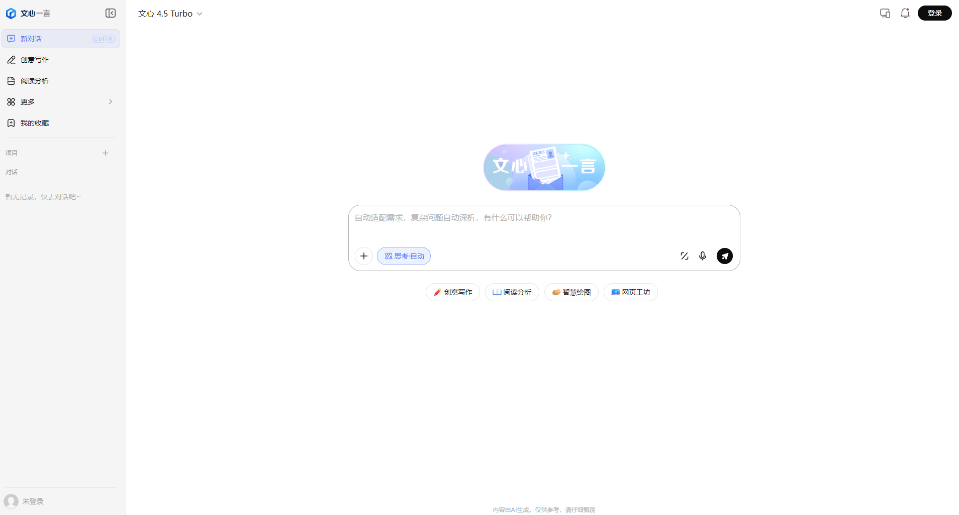 ai插画生成工具推荐：5款主流AI绘图平台优缺点评测与使用指南（2025年最新版）