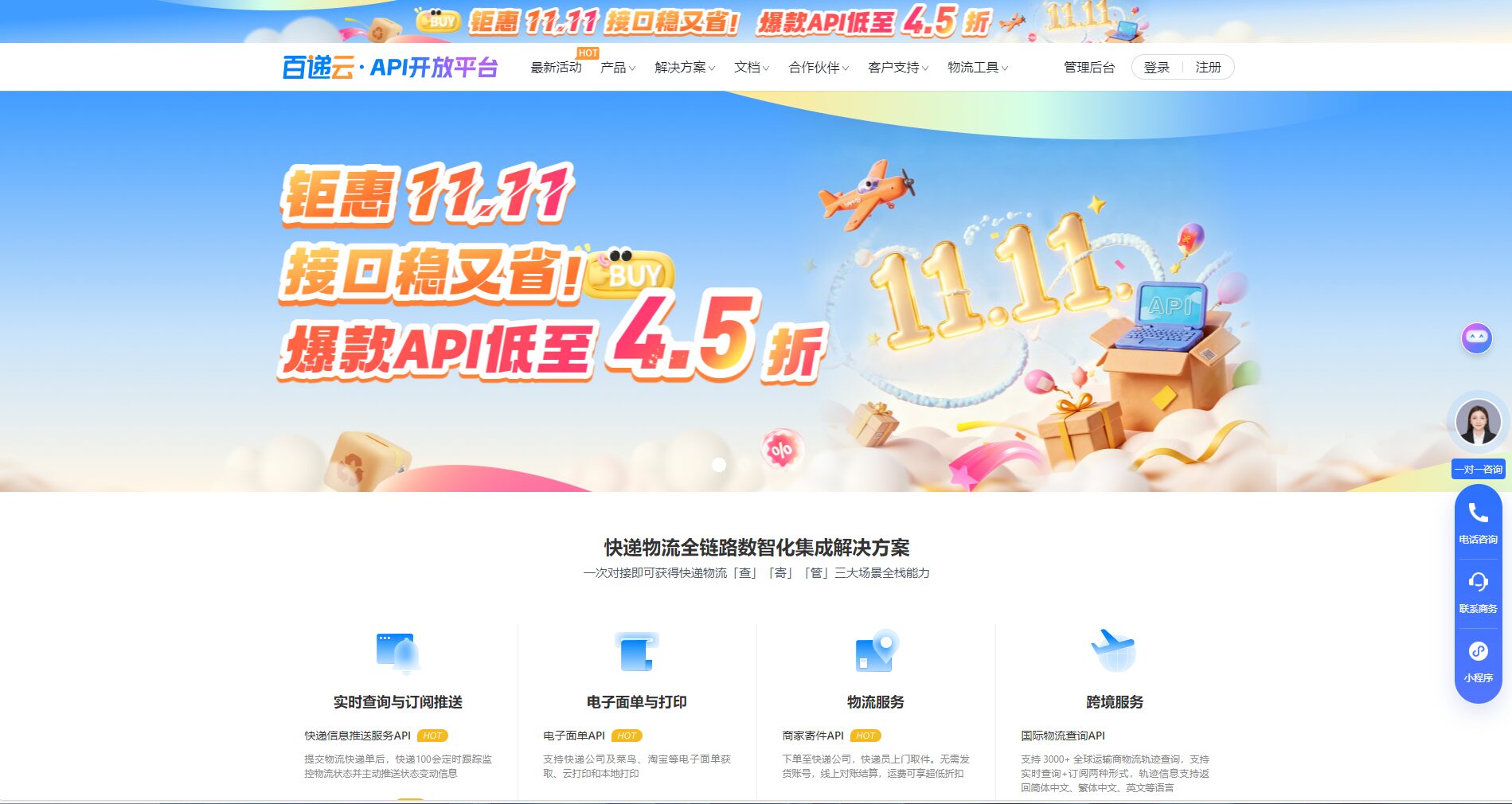 快递100实用指南：如何高效管理和查询您的包裹？