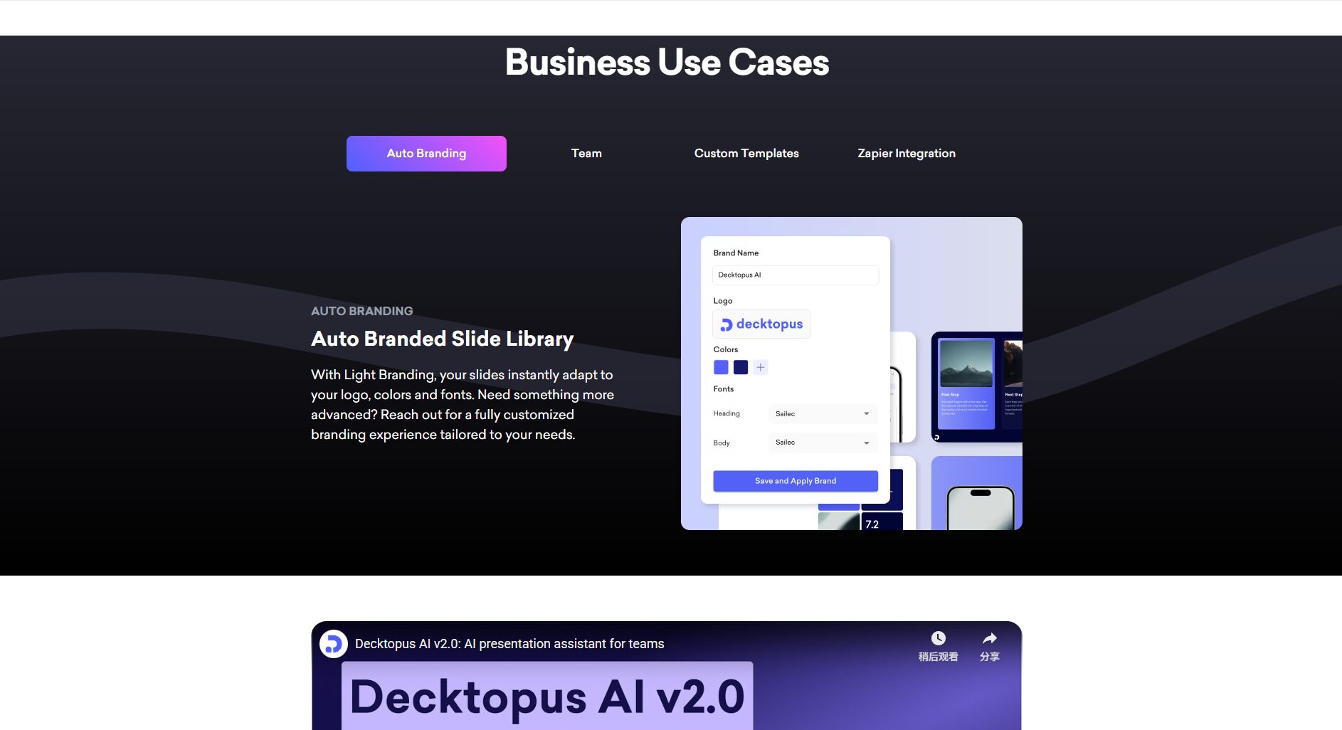 decktopus ai详细评测：如何用AI演示文稿工具助力职场汇报与销售提案？