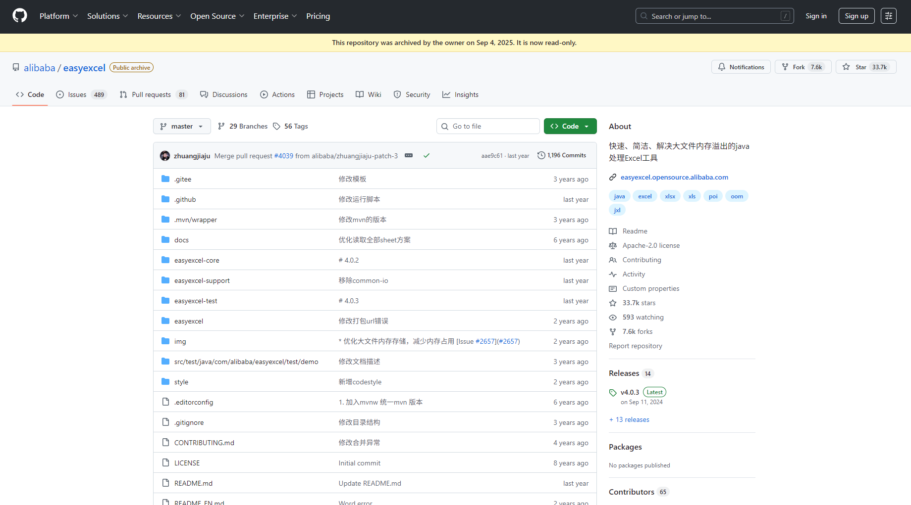 easyexcel 项目主页
