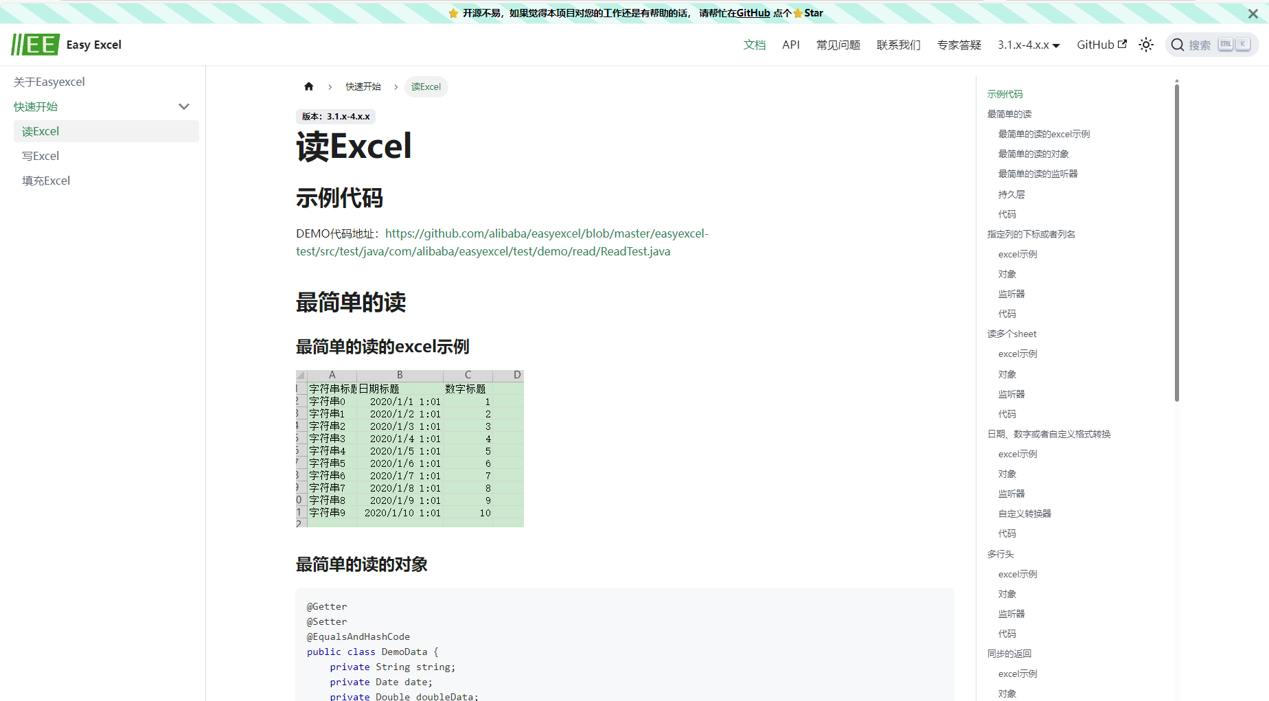 官方快速阅读教程
