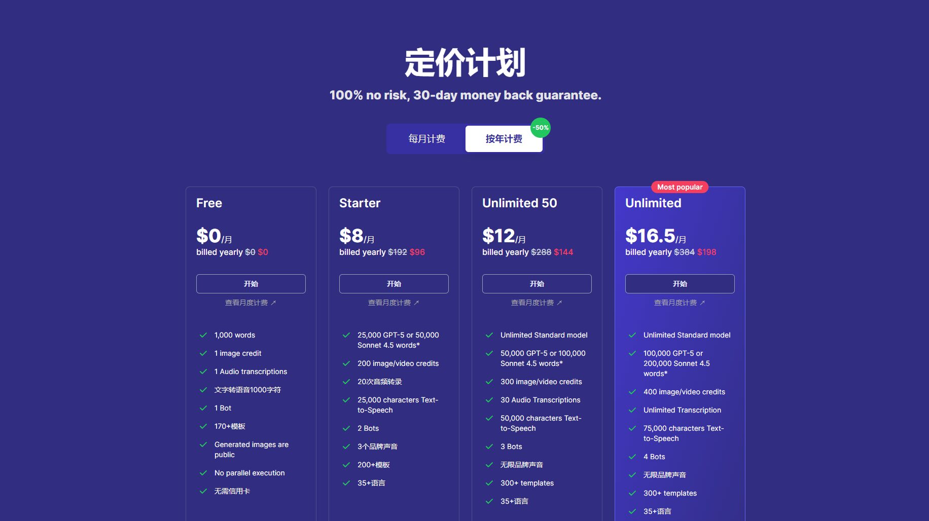 官方定价方案页