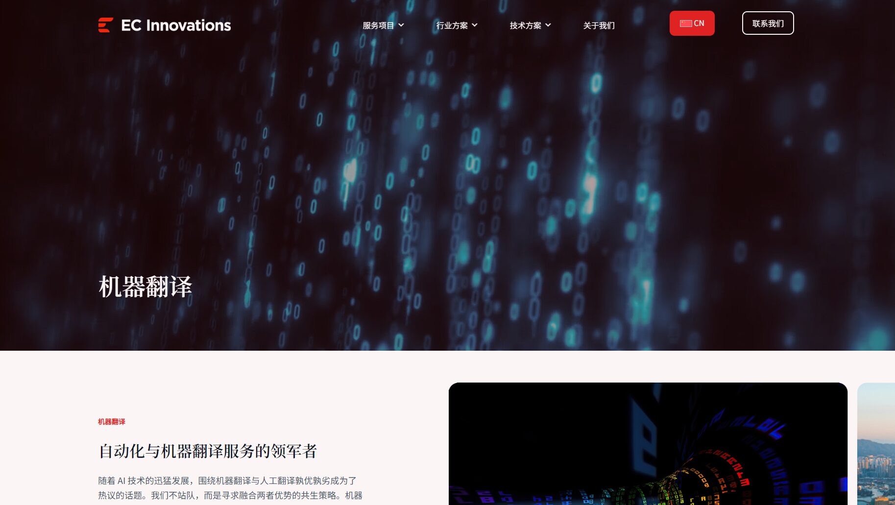 机器翻译技术详细介绍