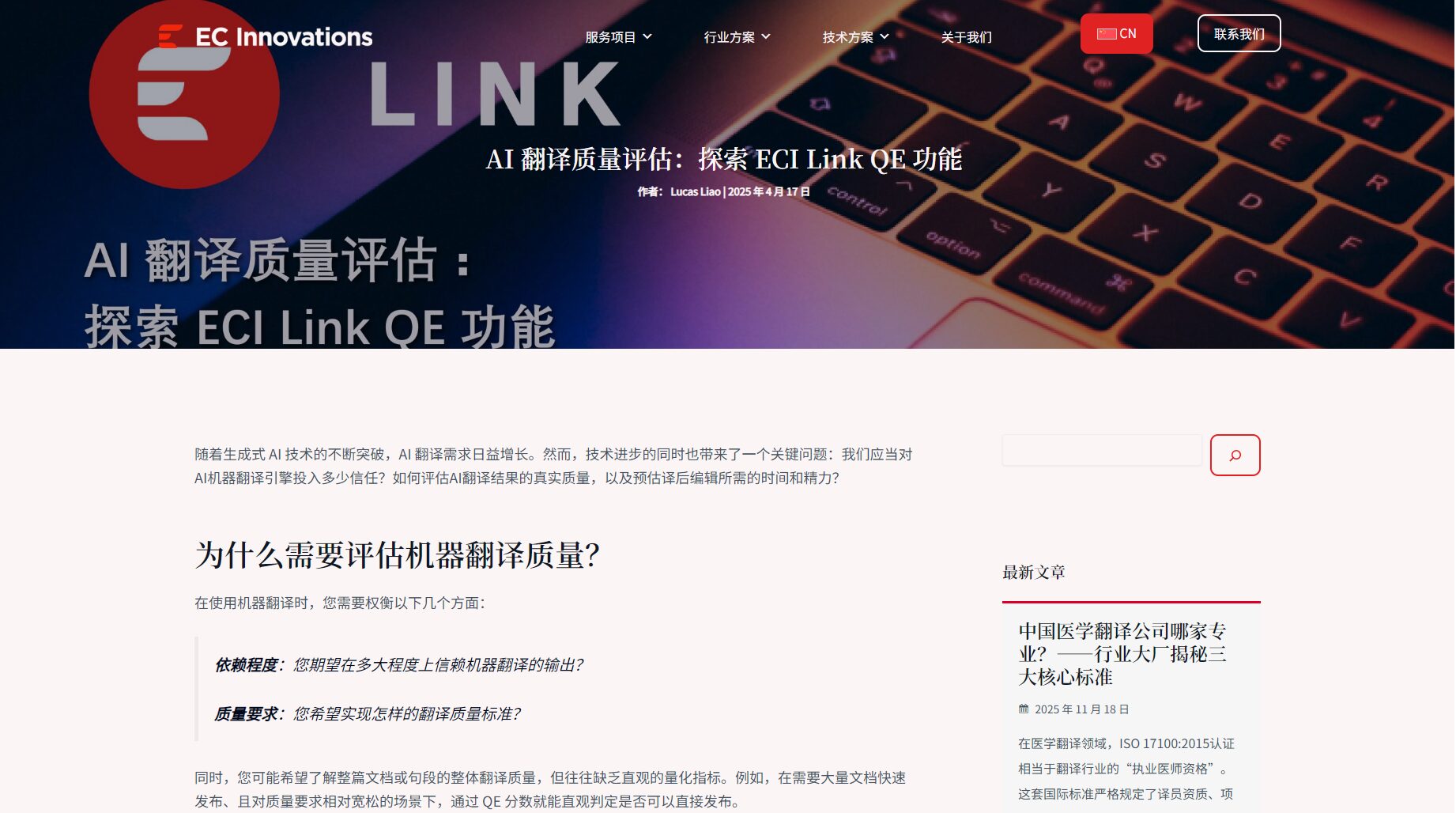 AI翻译质量评估介绍