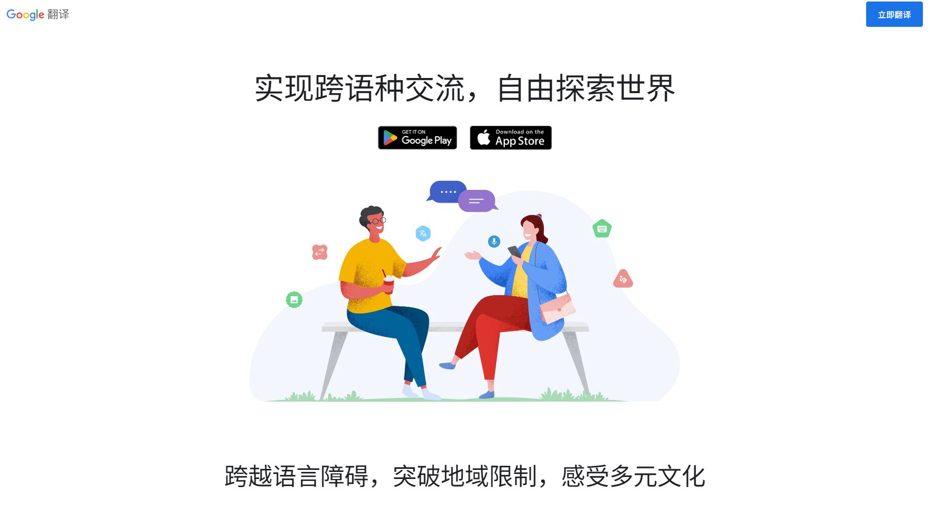 韩文ai翻译工具推荐:2025年7款AI高效语言翻译平台优缺点详解