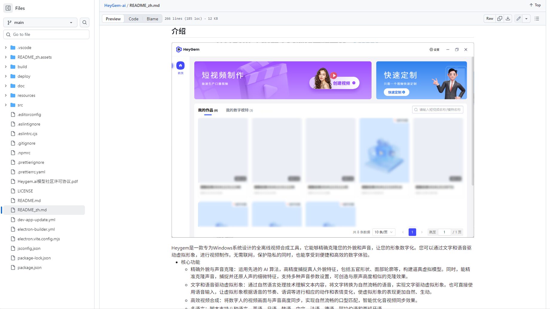 heygem是什么？AI视频内容创作者必备的智能创作工具全面解析