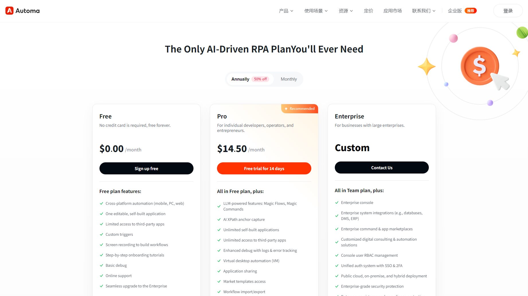 官方价格方案页