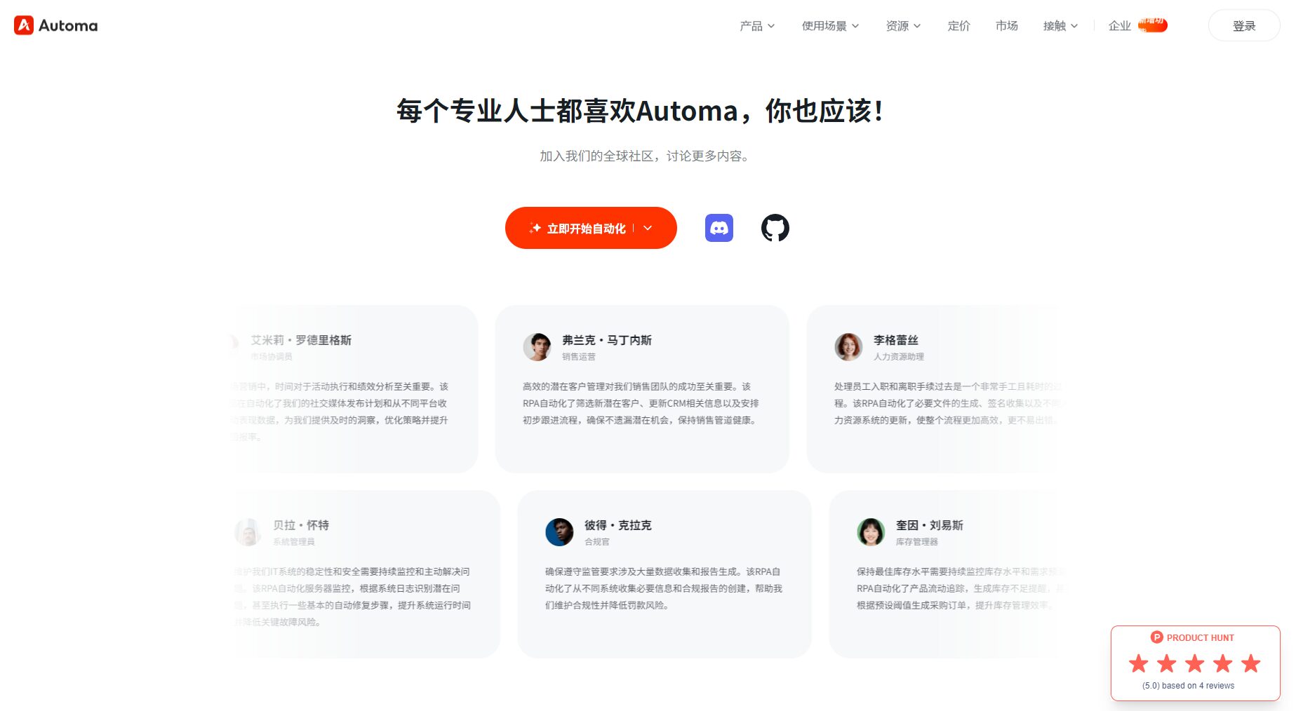 官方用户评价页