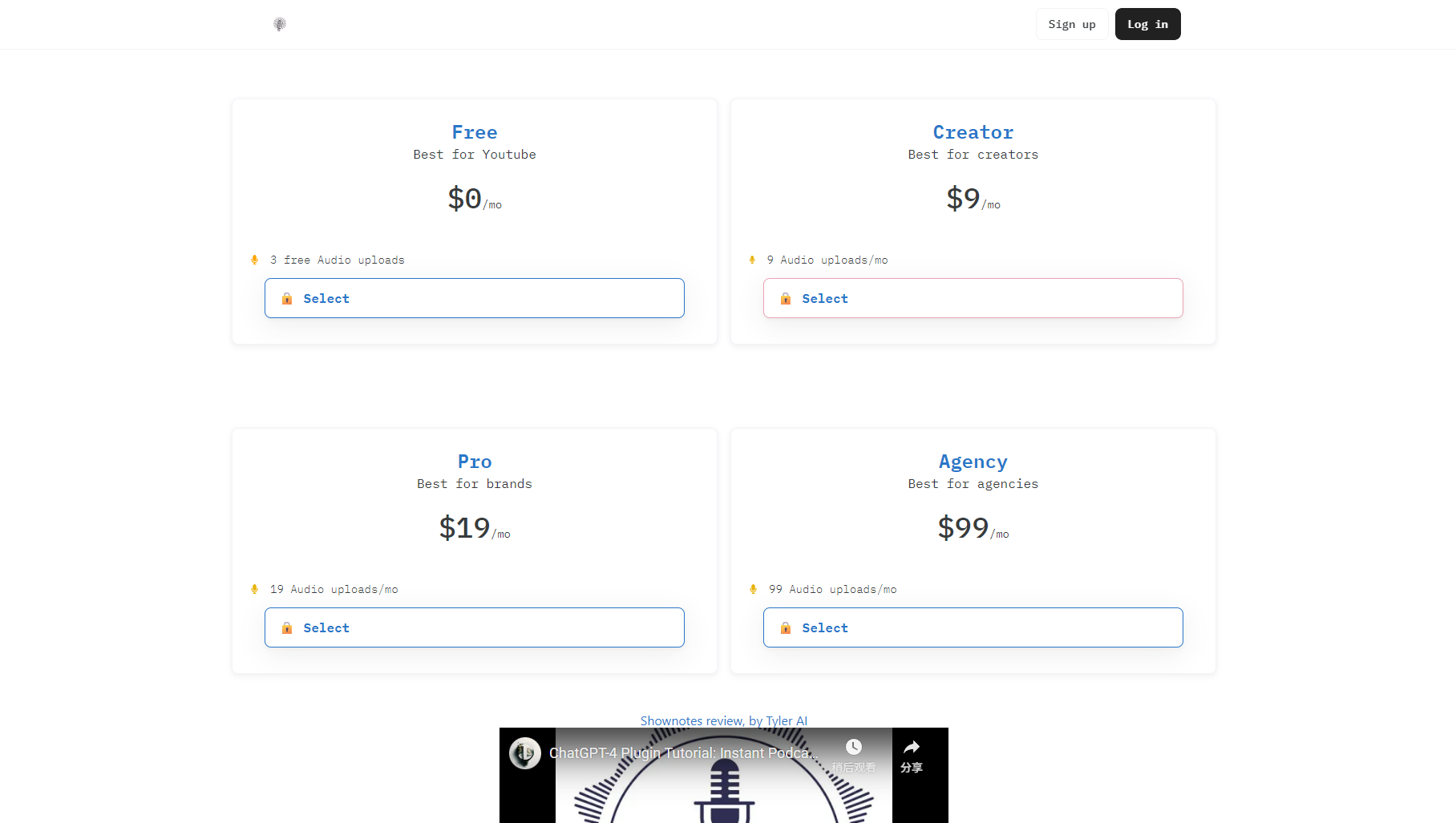 官方付费方案页