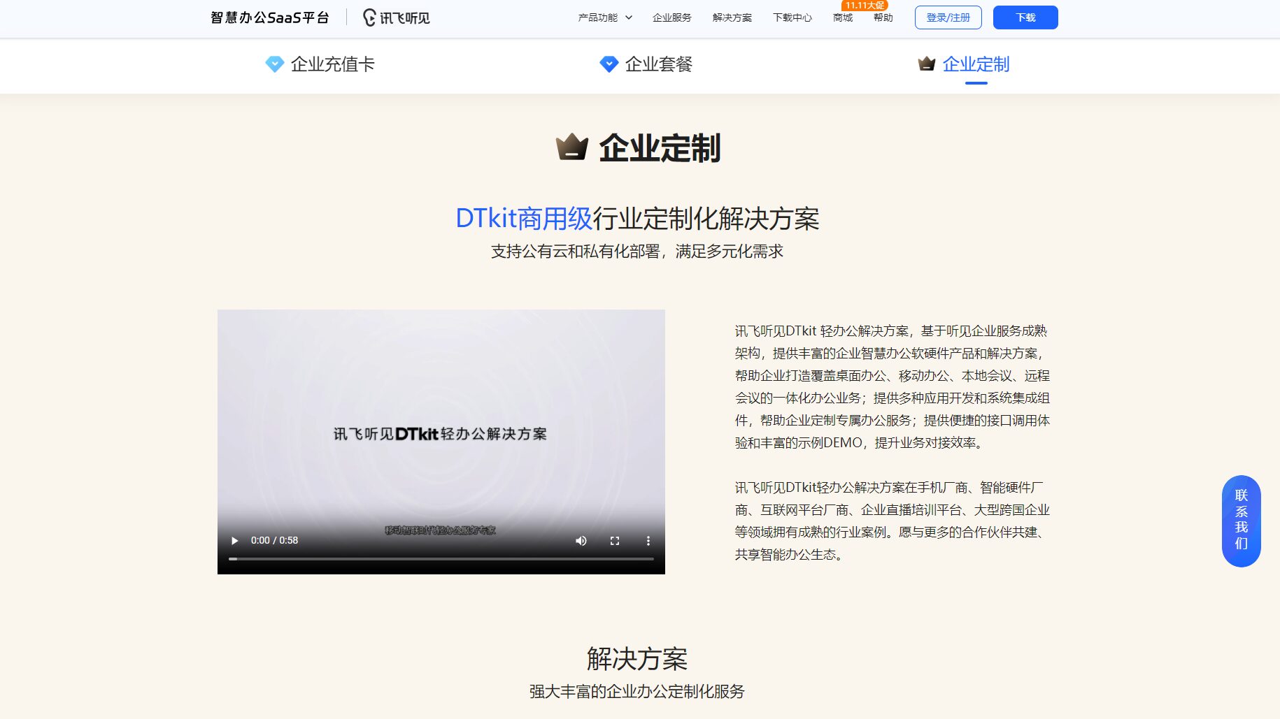 讯飞听见是什么？2025最全语音识别转写ai功能详解与应用场景剖析