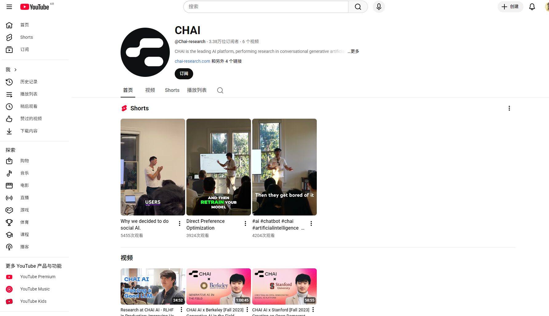Chai AI 深度评测：打造沉浸式角色扮演与情感陪伴的 AI 社交新纪元