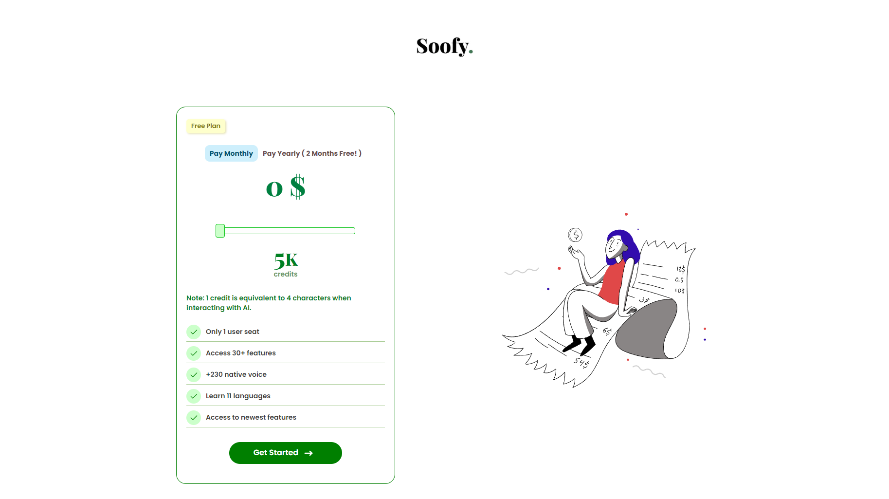 官方价格方案页