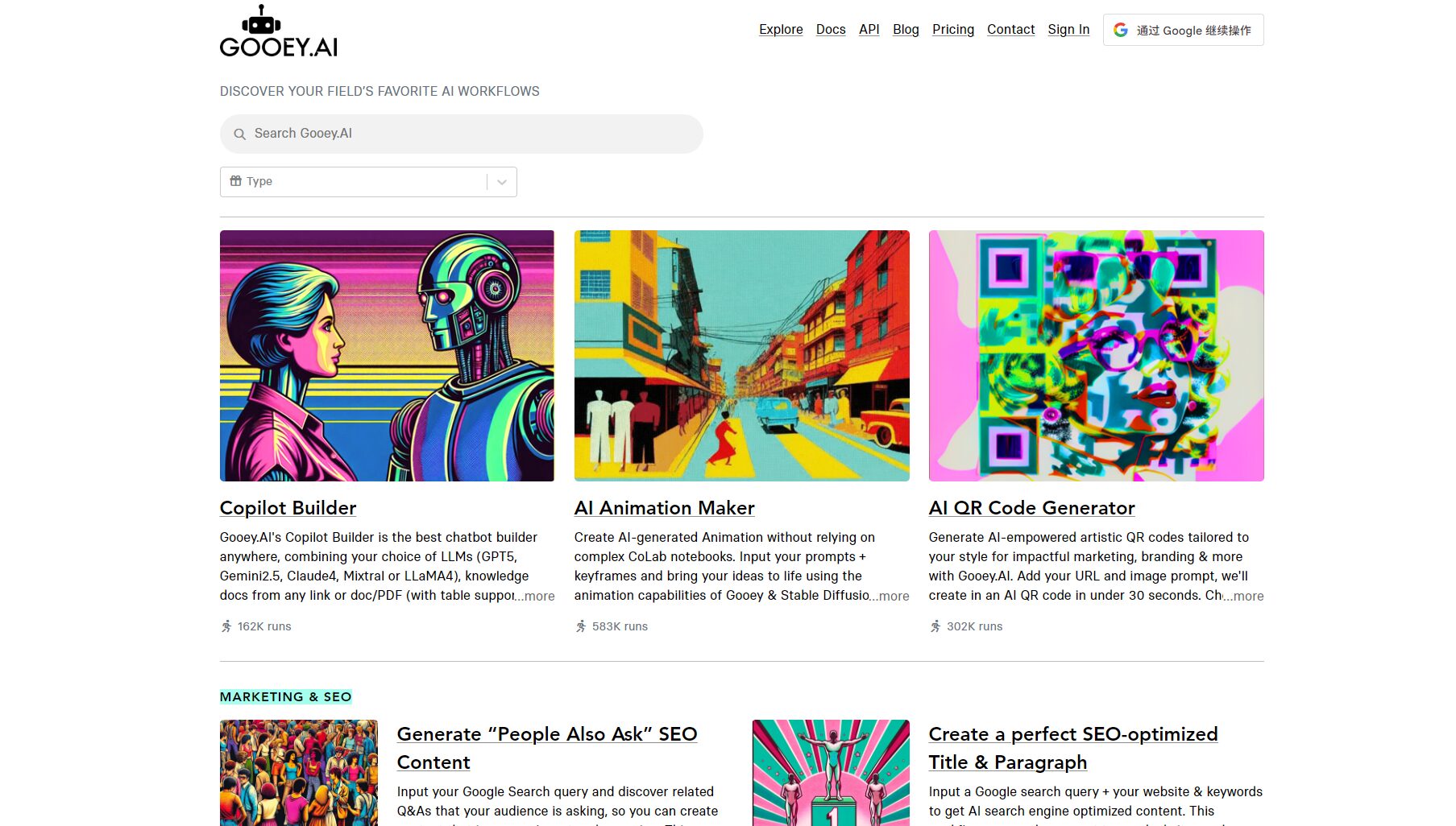 Gooey.AI一览
