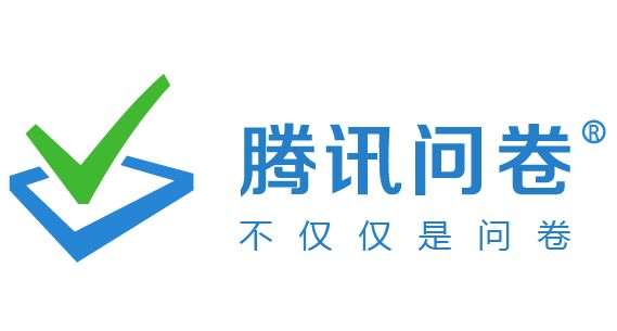 腾讯问卷详细功能解析:企业如何用问卷高效收集数据与提升客户反馈?