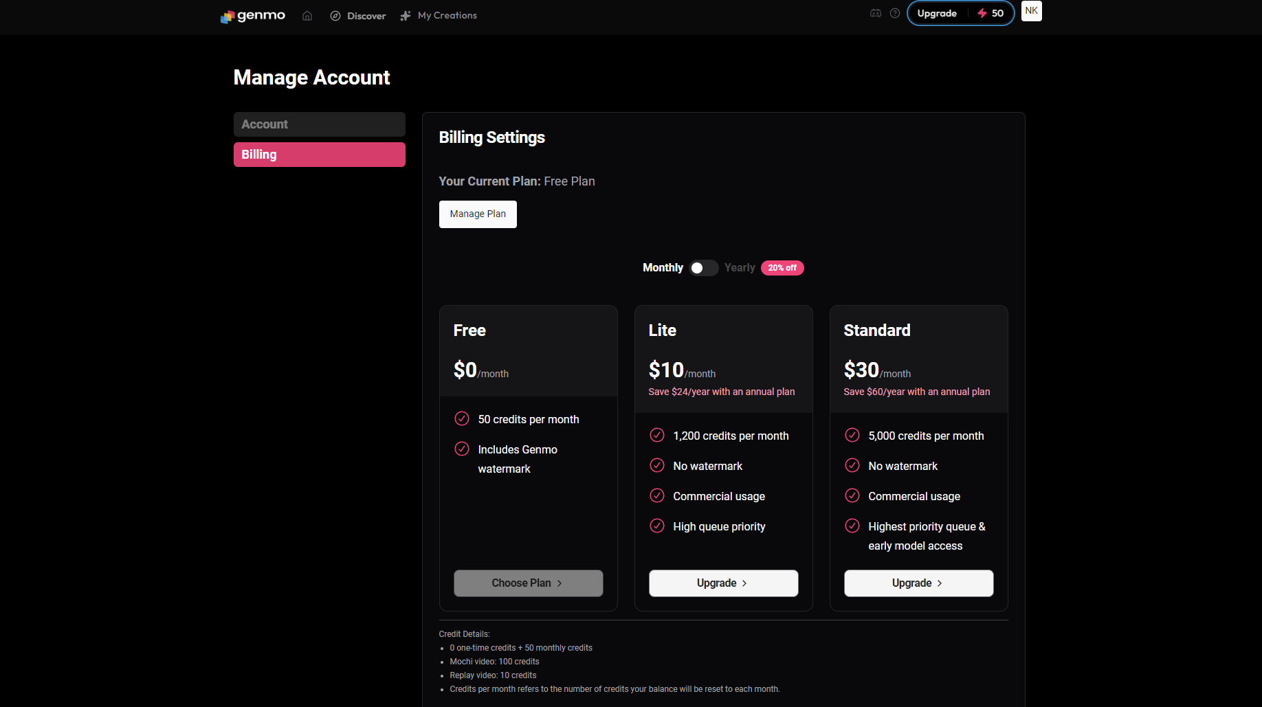 官方价格方案页