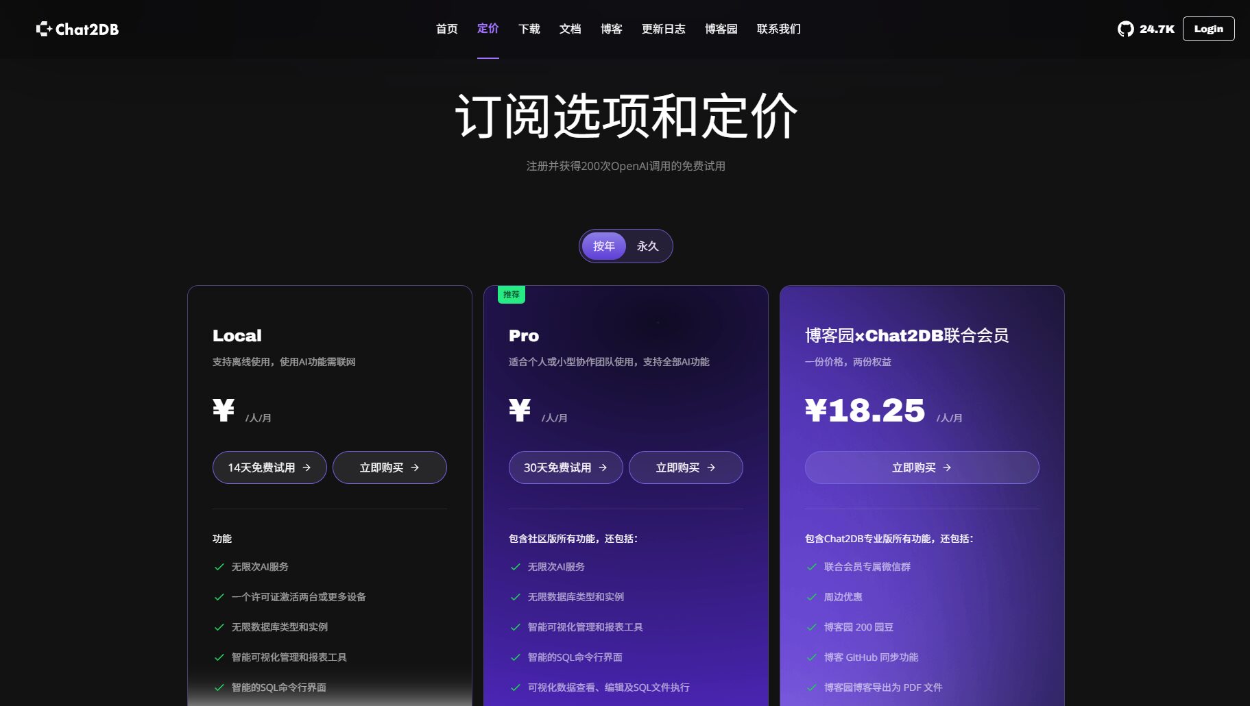 chat2db使用全攻略：一站式数据库查询管理工具详解（含核心功能与实用场景）