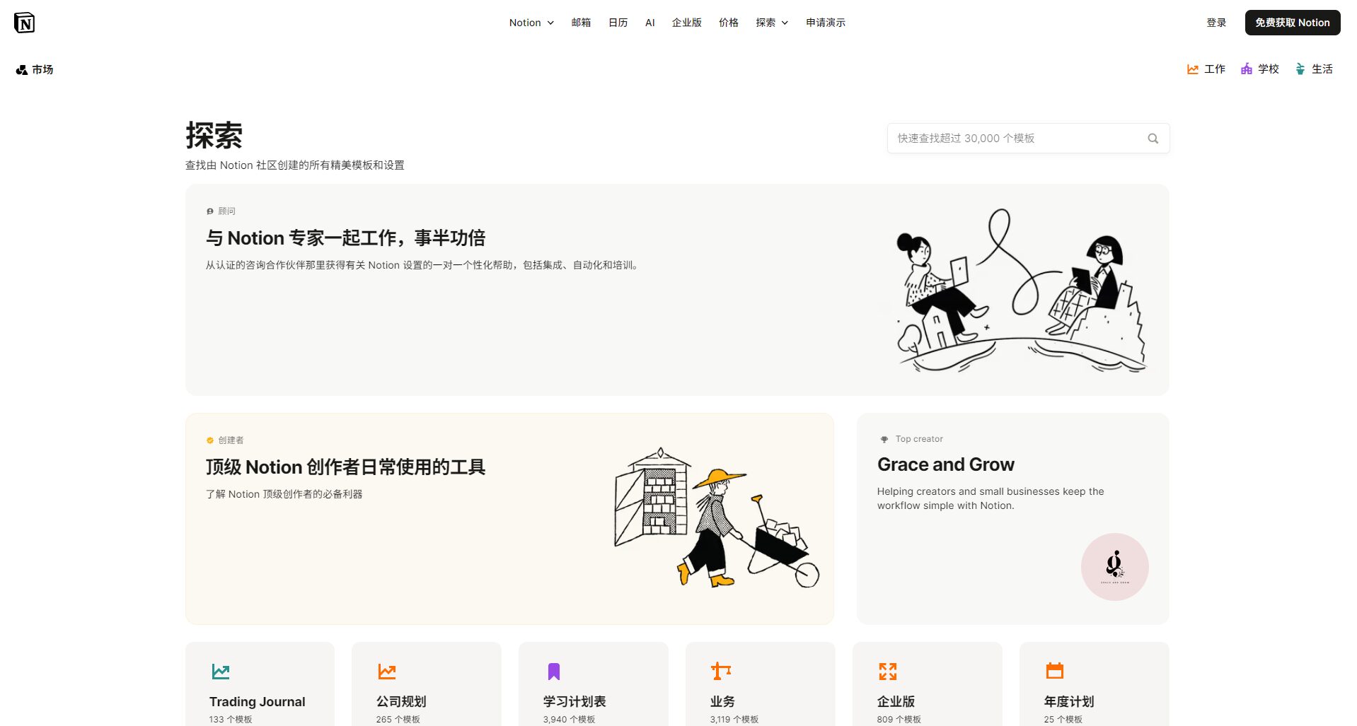 notion下载全攻略：新手如何快速上手及常见问题解决方法（2025最新）