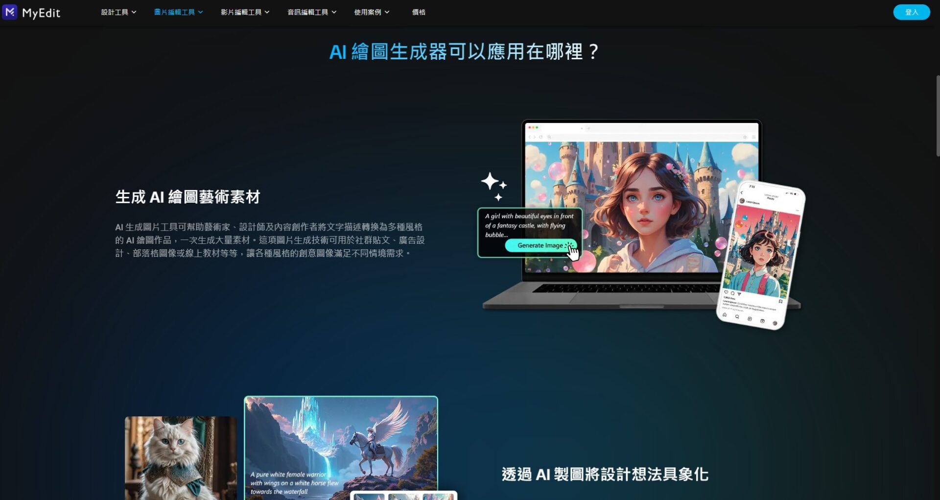 ai作图工具推荐：2025年10大最佳AI绘图平台全解析（免费与付费优缺点对比）