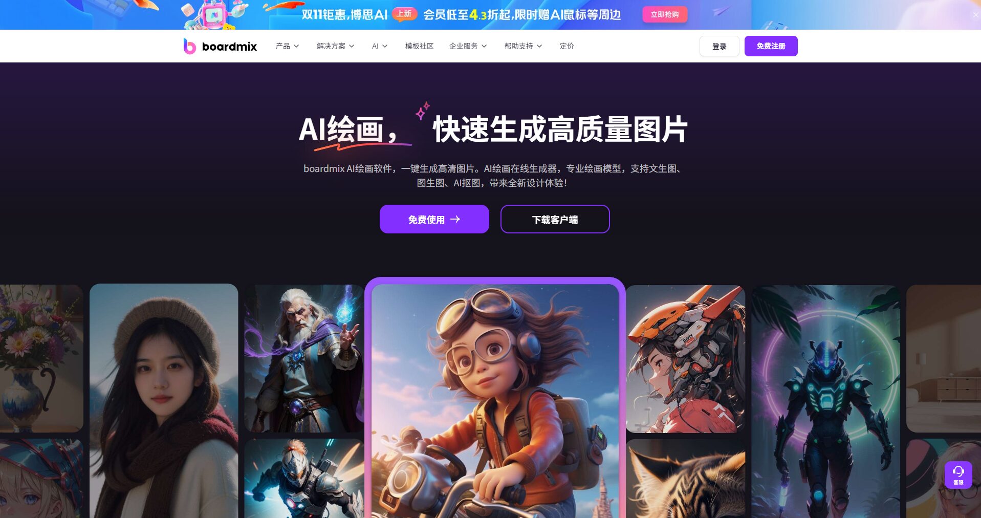 2025年文生图AI工具推荐：9款热门平台优缺点全解析（附免费使用方式）